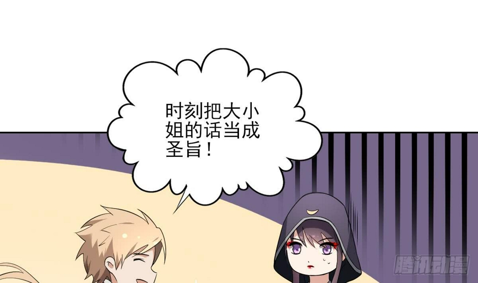 一代诡妃韩漫全集-第158话 我心里只有大小姐无删减无遮挡章节图片 