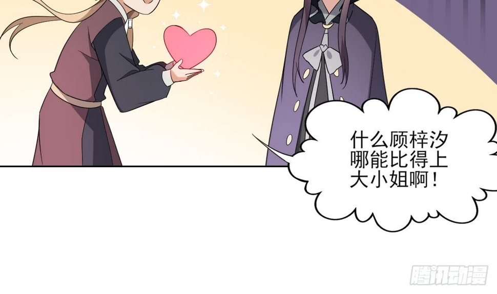一代诡妃韩漫全集-第158话 我心里只有大小姐无删减无遮挡章节图片 