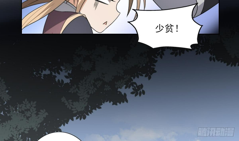 一代诡妃韩漫全集-第158话 我心里只有大小姐无删减无遮挡章节图片 