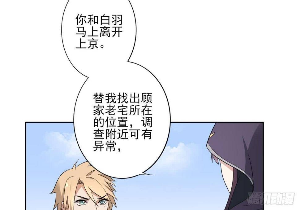 一代诡妃韩漫全集-第158话 我心里只有大小姐无删减无遮挡章节图片 