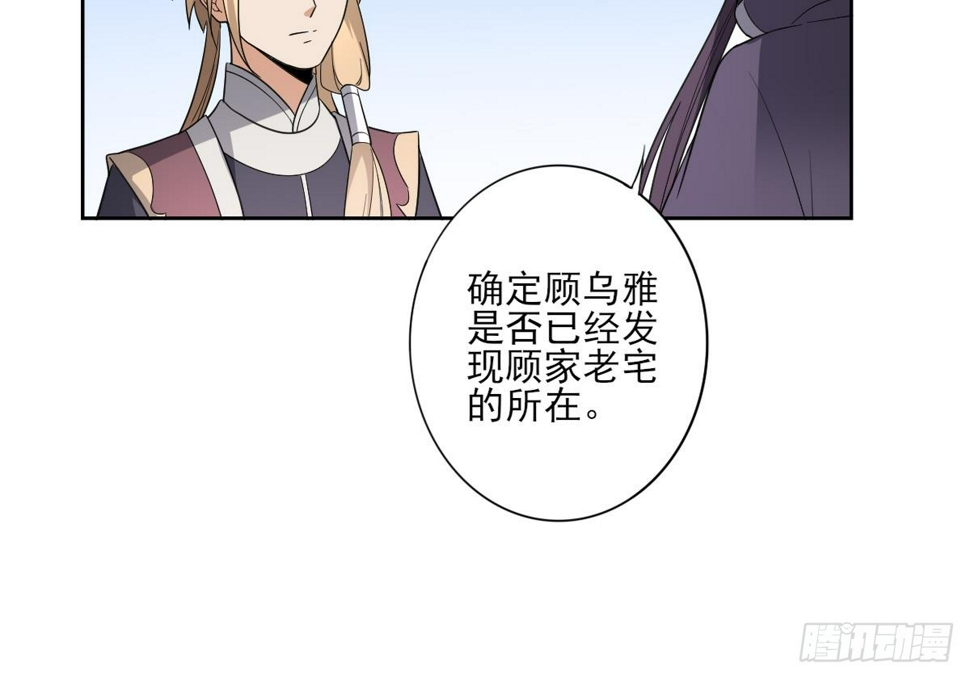一代诡妃韩漫全集-第158话 我心里只有大小姐无删减无遮挡章节图片 