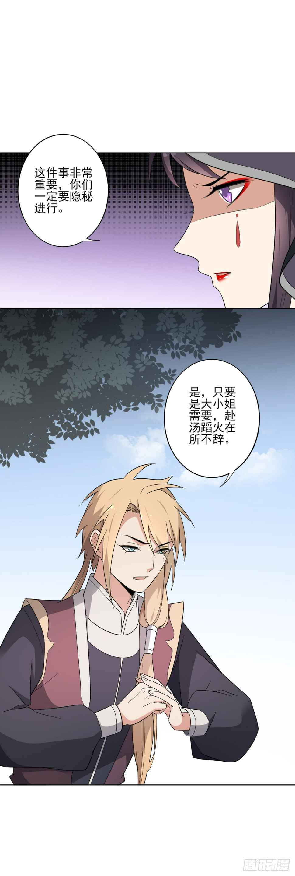 一代诡妃韩漫全集-第158话 我心里只有大小姐无删减无遮挡章节图片 