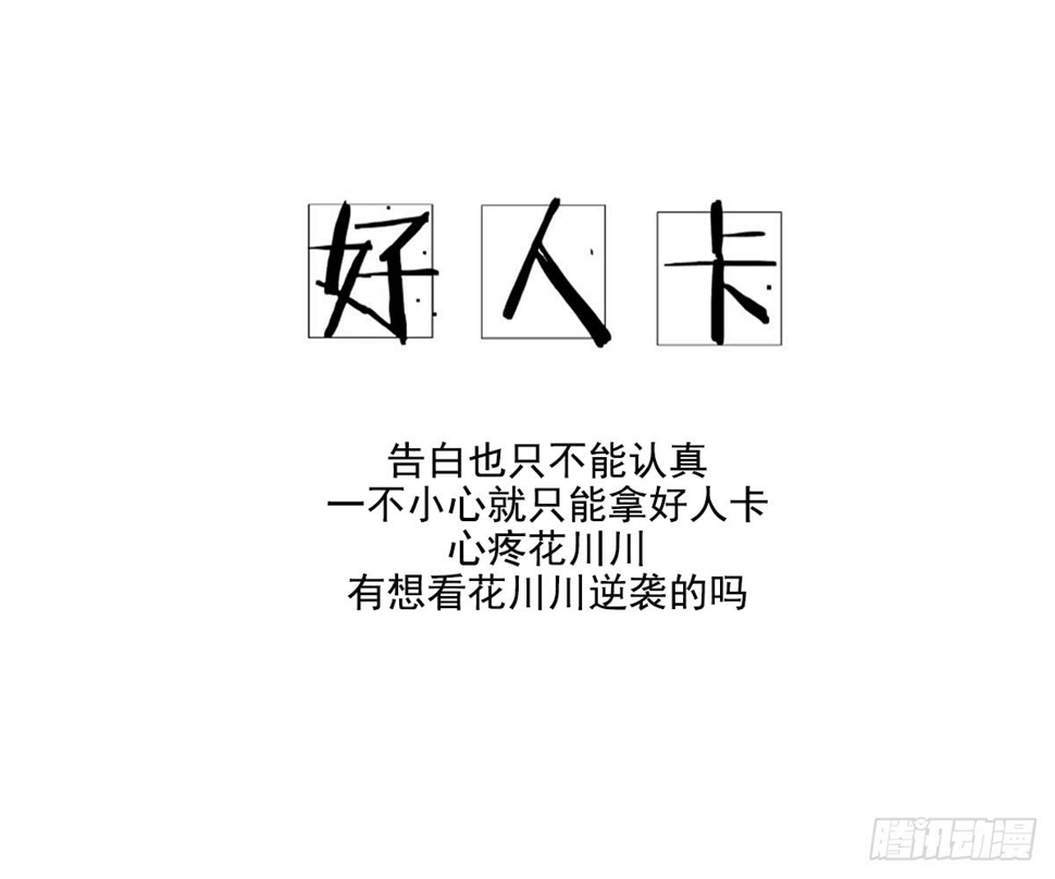 一代诡妃韩漫全集-第158话 我心里只有大小姐无删减无遮挡章节图片 