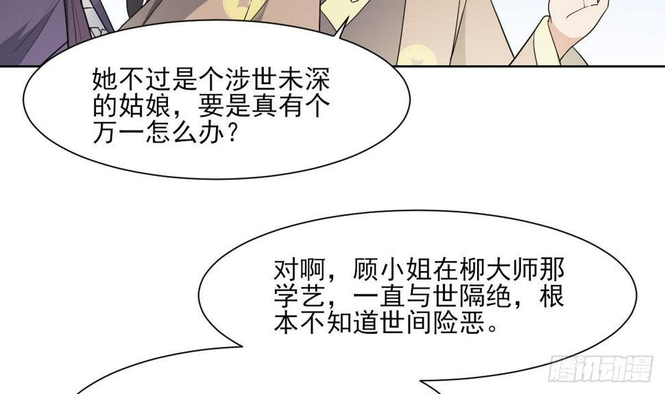 一代诡妃韩漫全集-第158话 我心里只有大小姐无删减无遮挡章节图片 