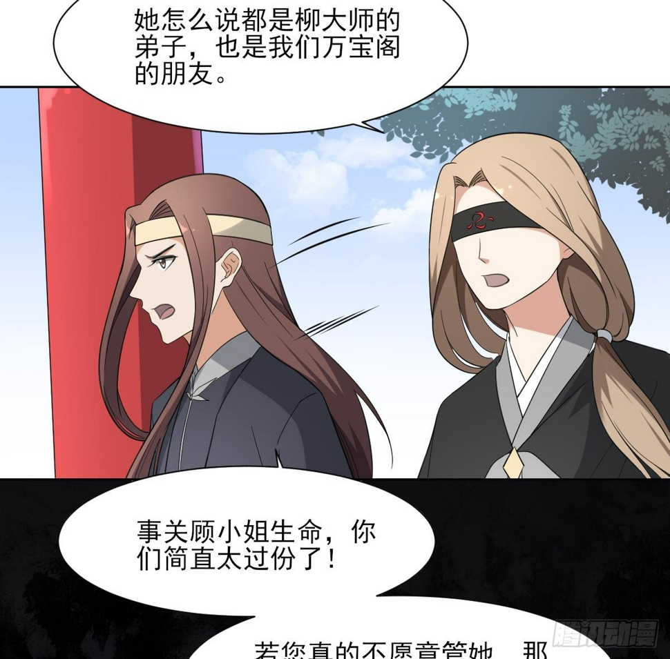一代诡妃韩漫全集-第158话 我心里只有大小姐无删减无遮挡章节图片 