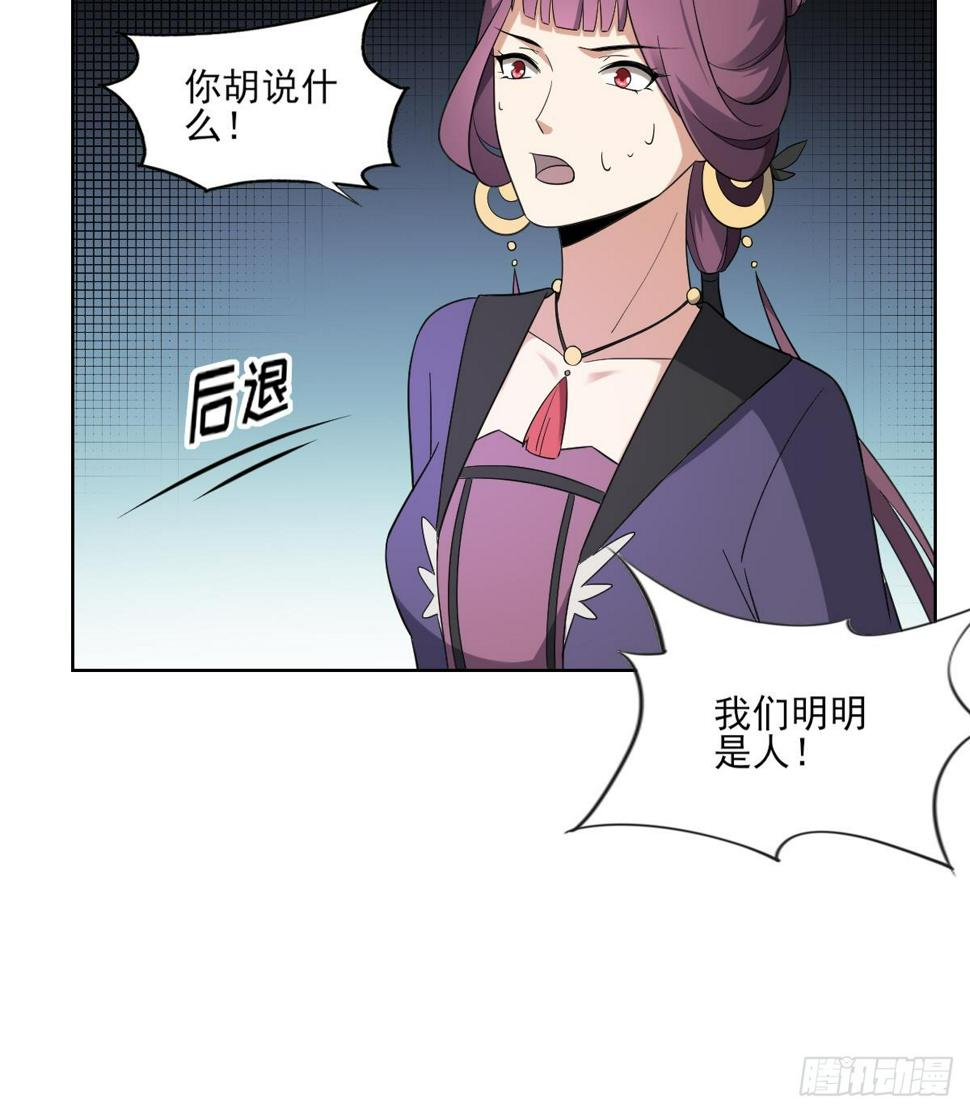 一代诡妃韩漫全集-第159话 剥了顾梓汐的皮无删减无遮挡章节图片 