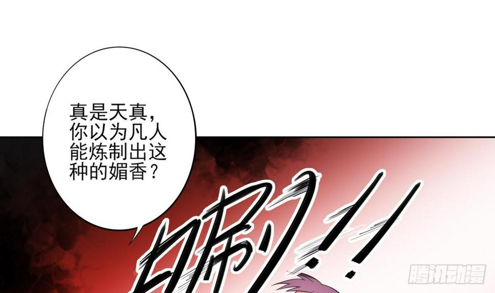 一代诡妃韩漫全集-第159话 剥了顾梓汐的皮无删减无遮挡章节图片 