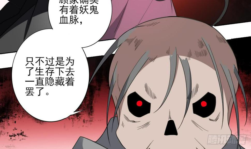 一代诡妃韩漫全集-第159话 剥了顾梓汐的皮无删减无遮挡章节图片 
