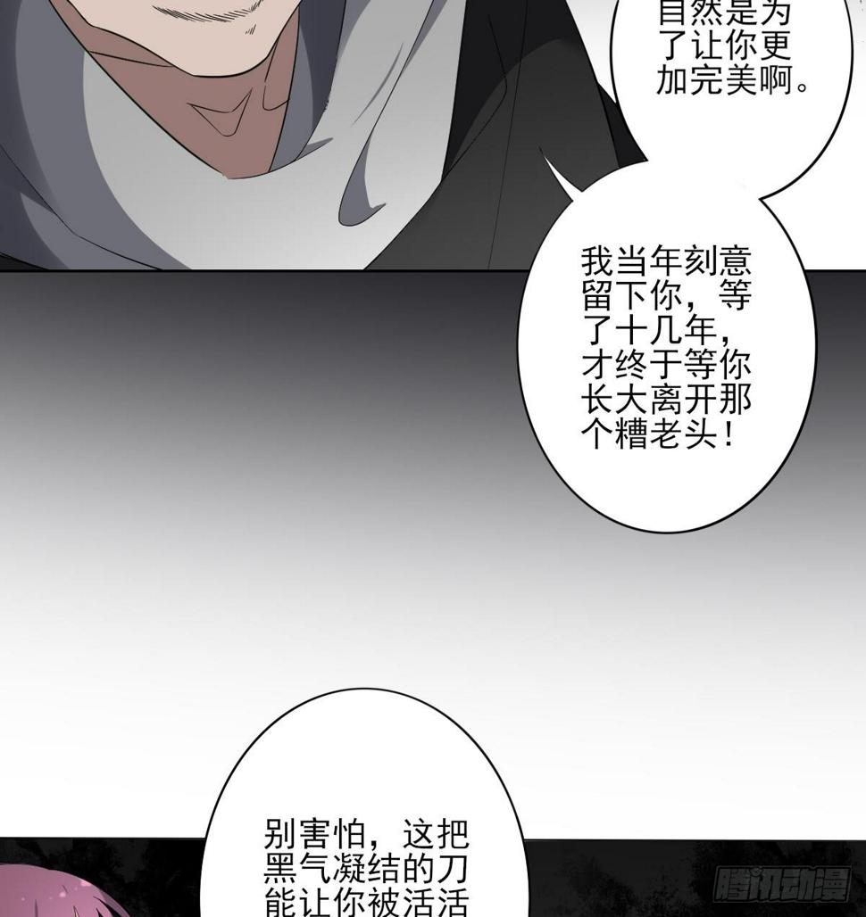 一代诡妃韩漫全集-第159话 剥了顾梓汐的皮无删减无遮挡章节图片 