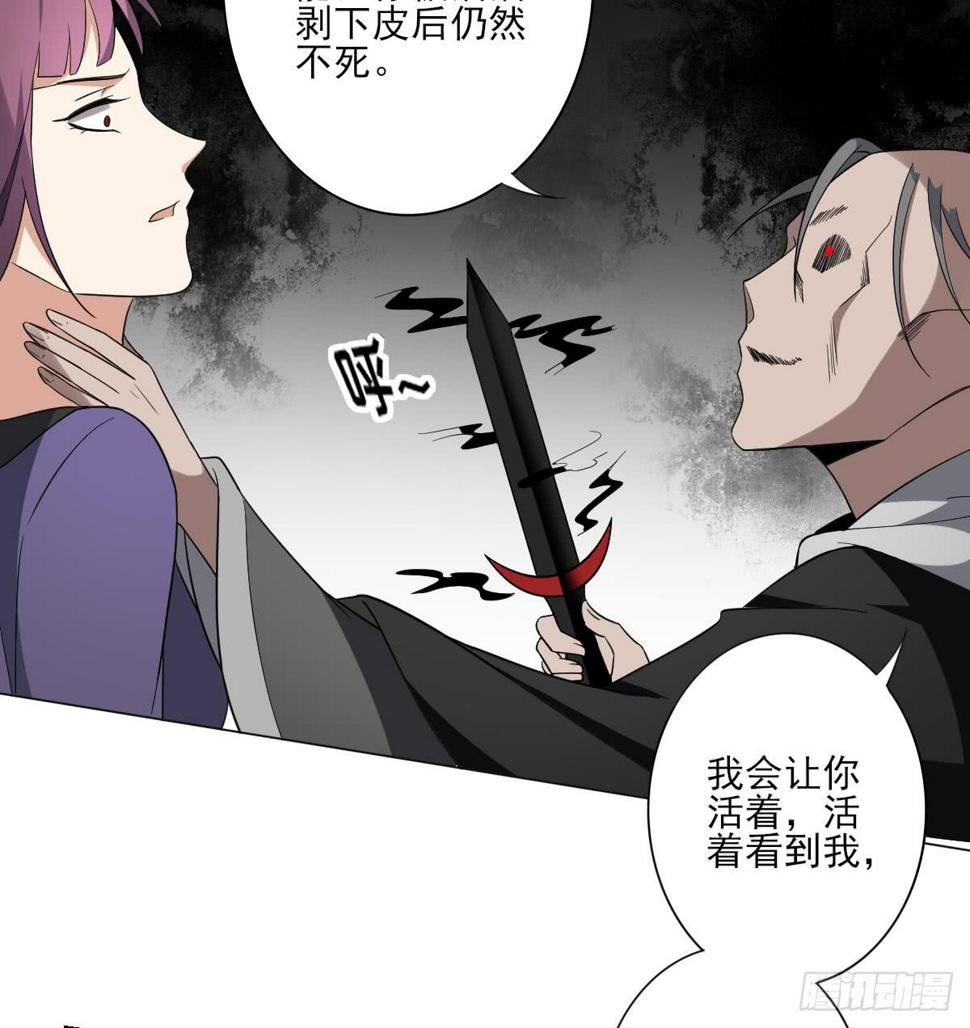 一代诡妃韩漫全集-第159话 剥了顾梓汐的皮无删减无遮挡章节图片 