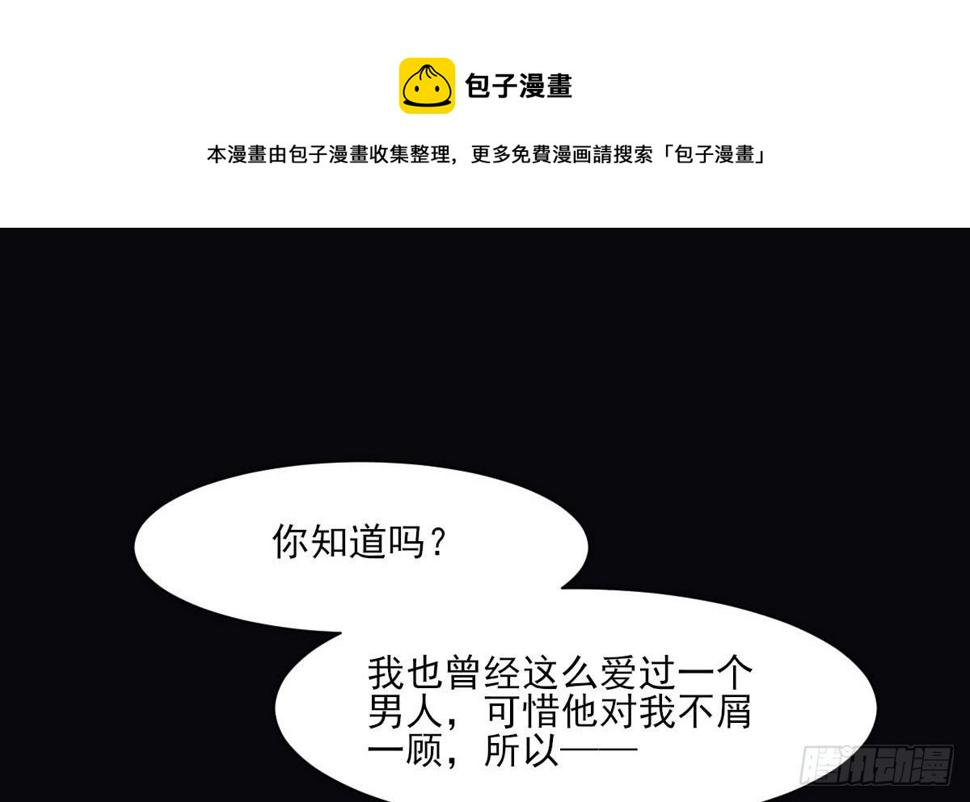 一代诡妃韩漫全集-第159话 剥了顾梓汐的皮无删减无遮挡章节图片 