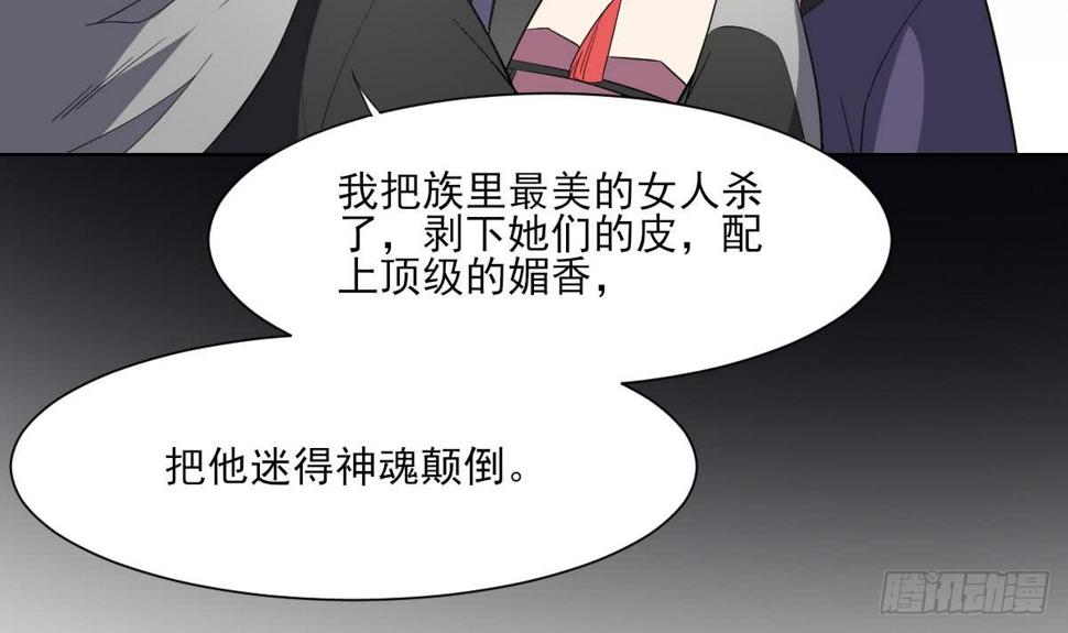 一代诡妃韩漫全集-第159话 剥了顾梓汐的皮无删减无遮挡章节图片 