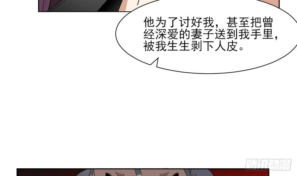 一代诡妃韩漫全集-第159话 剥了顾梓汐的皮无删减无遮挡章节图片 