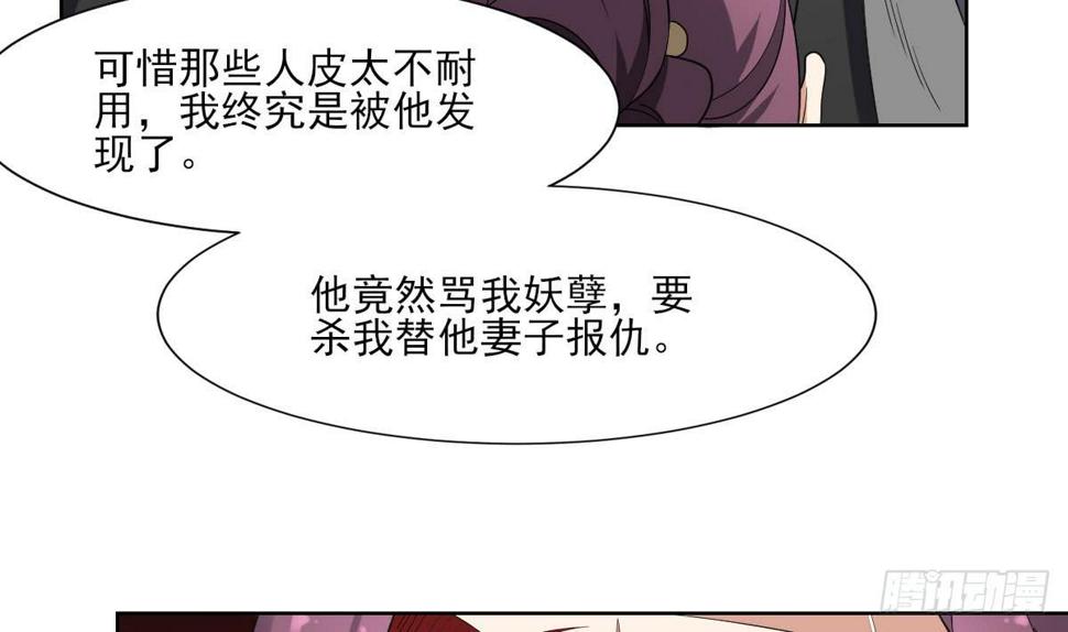 一代诡妃韩漫全集-第159话 剥了顾梓汐的皮无删减无遮挡章节图片 