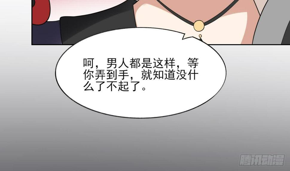 一代诡妃韩漫全集-第159话 剥了顾梓汐的皮无删减无遮挡章节图片 
