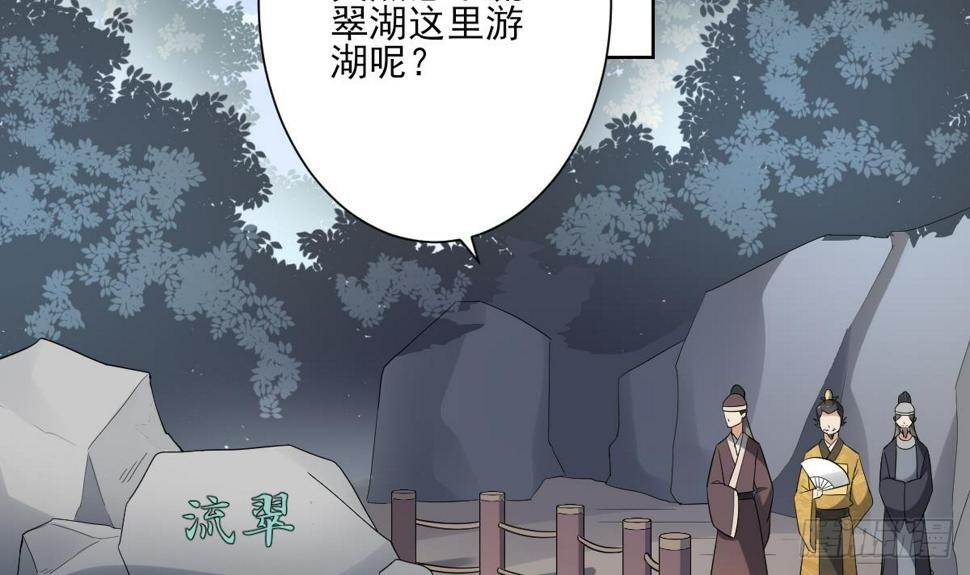 一代诡妃韩漫全集-第159话 剥了顾梓汐的皮无删减无遮挡章节图片 