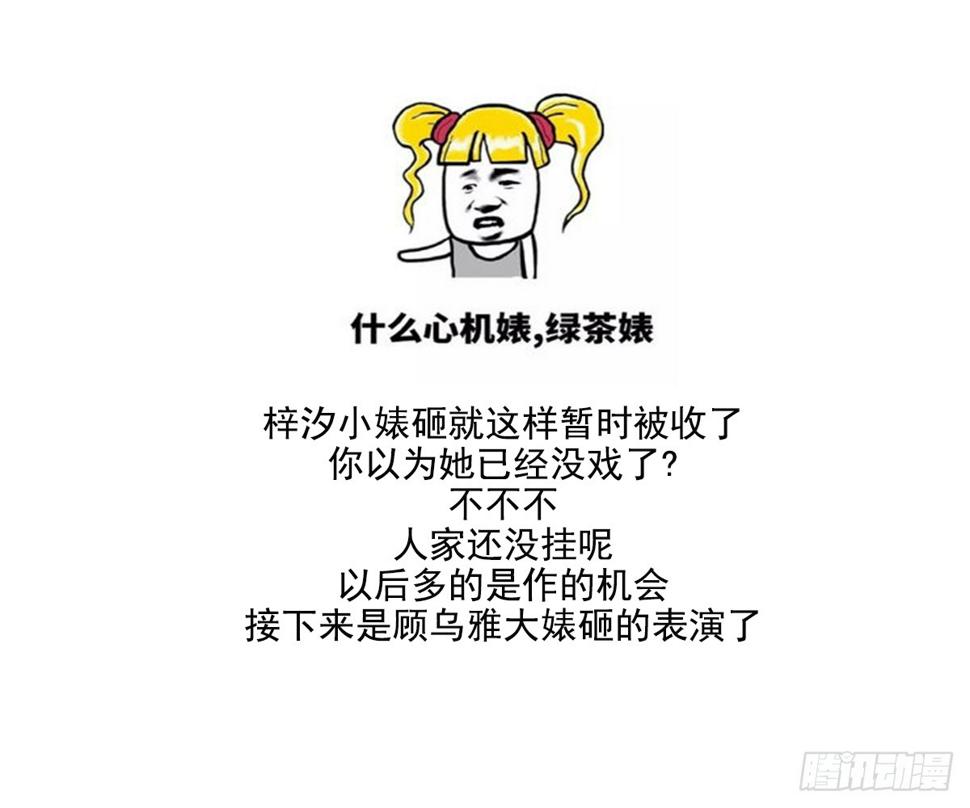 一代诡妃韩漫全集-第159话 剥了顾梓汐的皮无删减无遮挡章节图片 