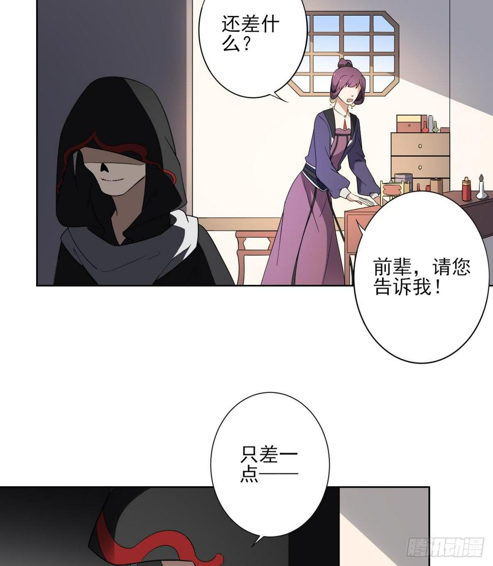 一代诡妃韩漫全集-第159话 剥了顾梓汐的皮无删减无遮挡章节图片 