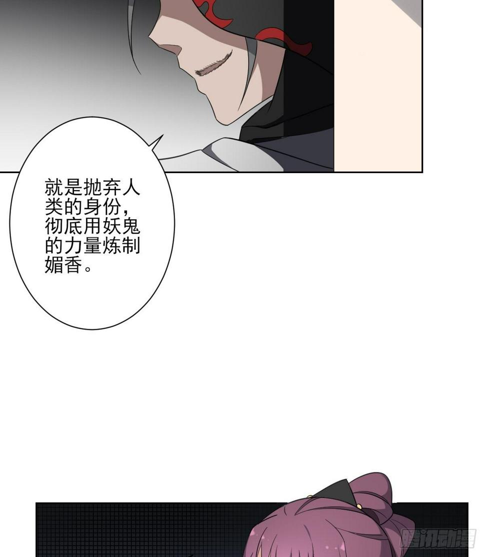 一代诡妃韩漫全集-第159话 剥了顾梓汐的皮无删减无遮挡章节图片 