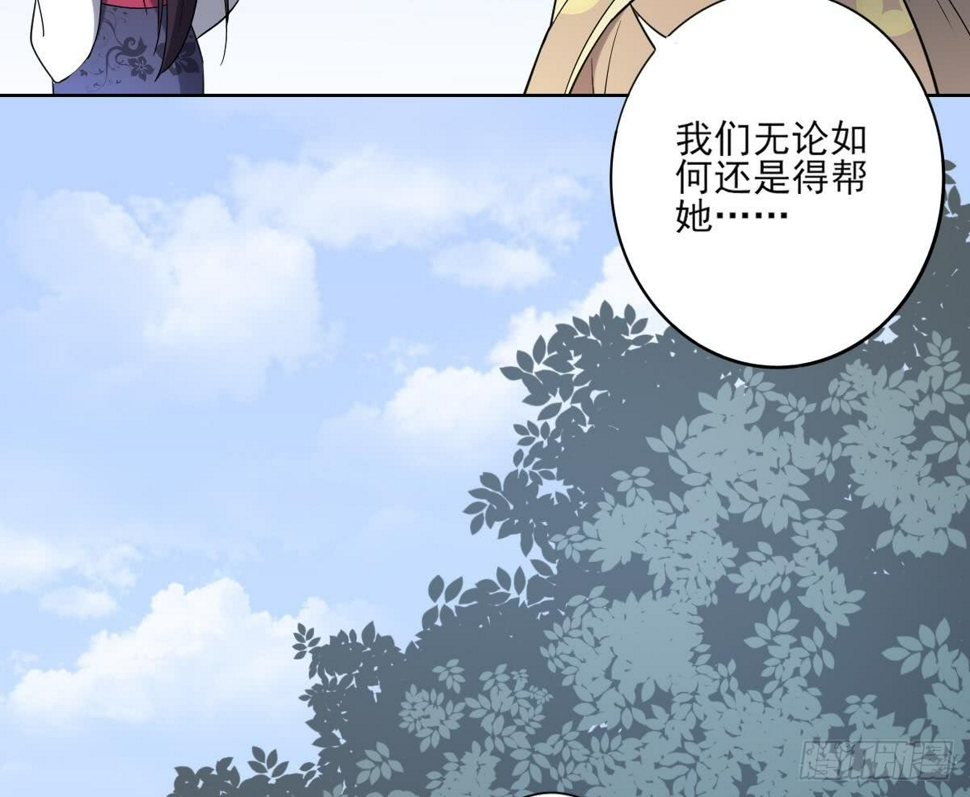 一代诡妃韩漫全集-第160话 顾乌雅的目的无删减无遮挡章节图片 