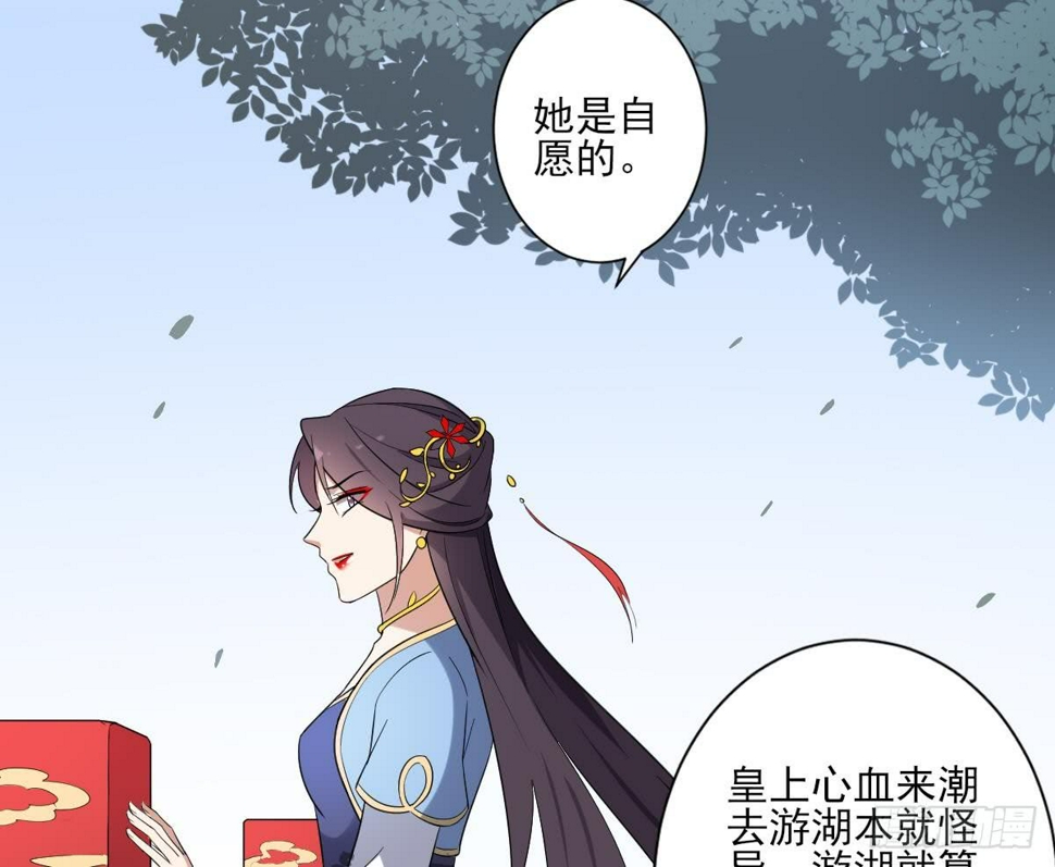 一代诡妃韩漫全集-第160话 顾乌雅的目的无删减无遮挡章节图片 