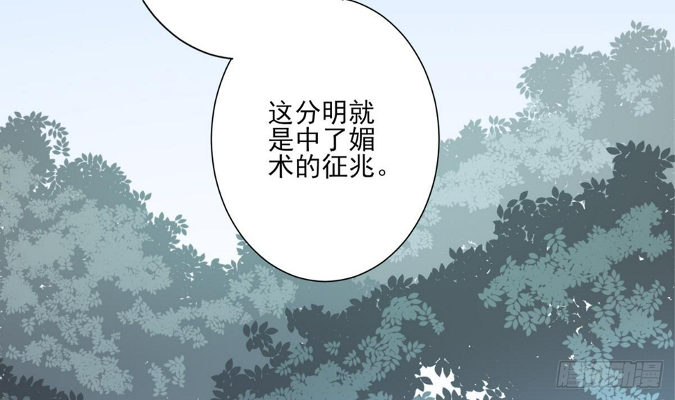 一代诡妃韩漫全集-第160话 顾乌雅的目的无删减无遮挡章节图片 