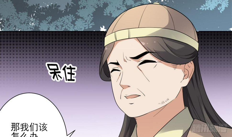 一代诡妃韩漫全集-第160话 顾乌雅的目的无删减无遮挡章节图片 