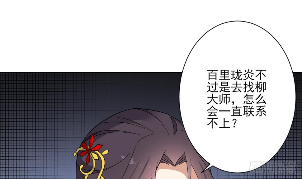 一代诡妃韩漫全集-第160话 顾乌雅的目的无删减无遮挡章节图片 