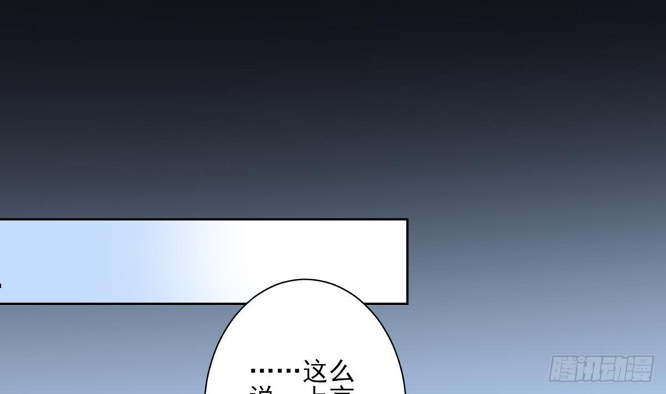 一代诡妃韩漫全集-第160话 顾乌雅的目的无删减无遮挡章节图片 