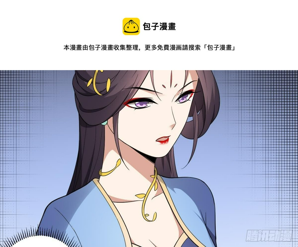一代诡妃韩漫全集-第160话 顾乌雅的目的无删减无遮挡章节图片 