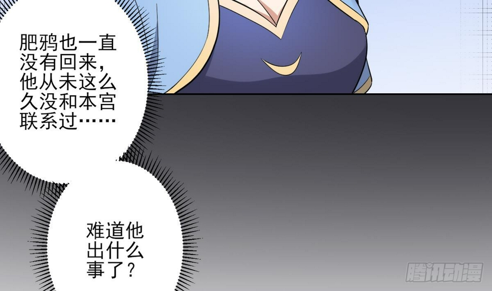 一代诡妃韩漫全集-第160话 顾乌雅的目的无删减无遮挡章节图片 
