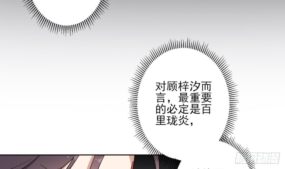 一代诡妃韩漫全集-第160话 顾乌雅的目的无删减无遮挡章节图片 