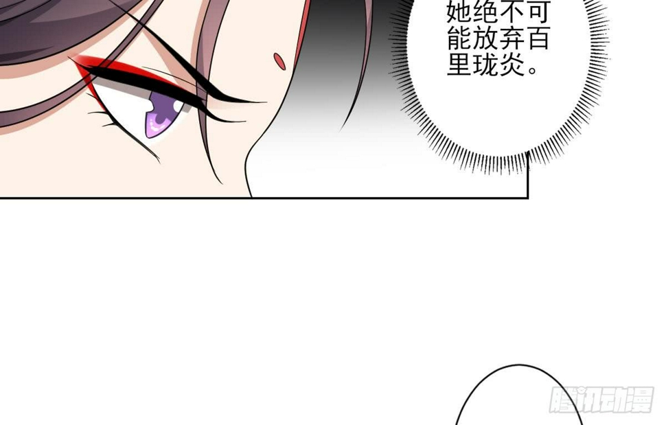 一代诡妃韩漫全集-第160话 顾乌雅的目的无删减无遮挡章节图片 