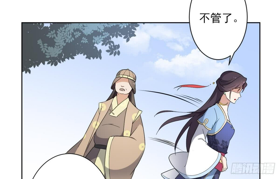 一代诡妃韩漫全集-第160话 顾乌雅的目的无删减无遮挡章节图片 