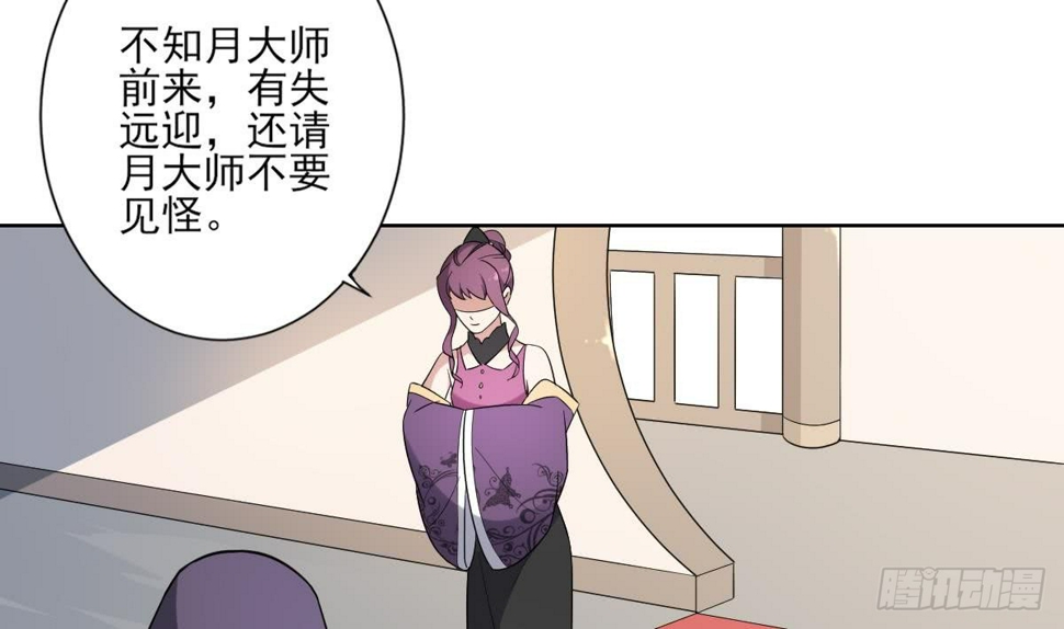 一代诡妃韩漫全集-第160话 顾乌雅的目的无删减无遮挡章节图片 