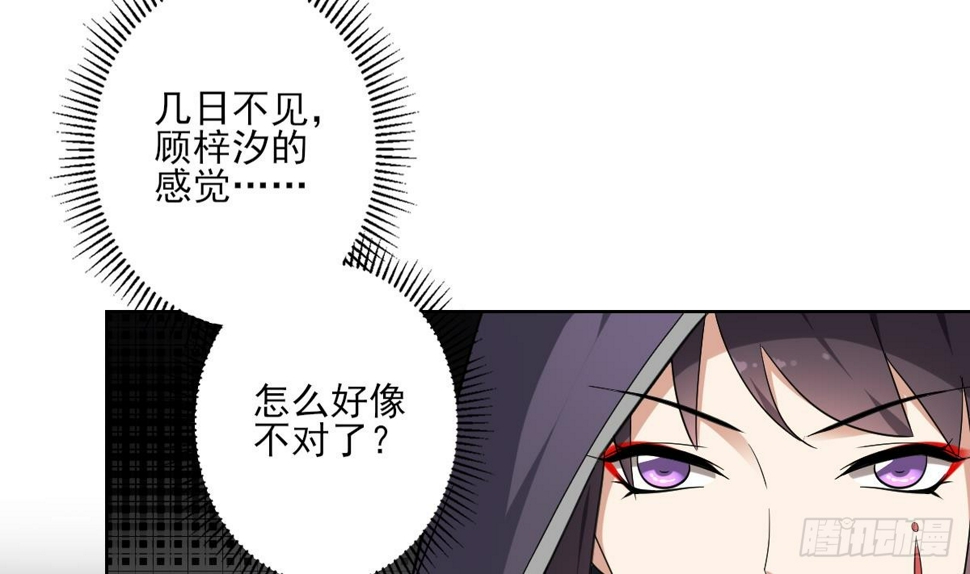 一代诡妃韩漫全集-第160话 顾乌雅的目的无删减无遮挡章节图片 