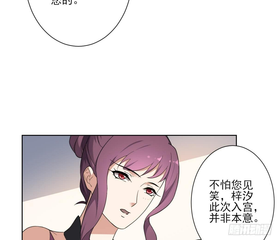 一代诡妃韩漫全集-第160话 顾乌雅的目的无删减无遮挡章节图片 
