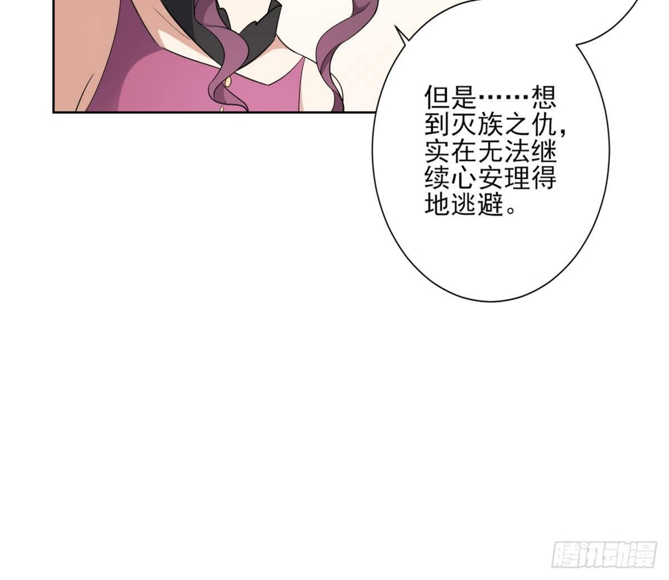 一代诡妃韩漫全集-第160话 顾乌雅的目的无删减无遮挡章节图片 
