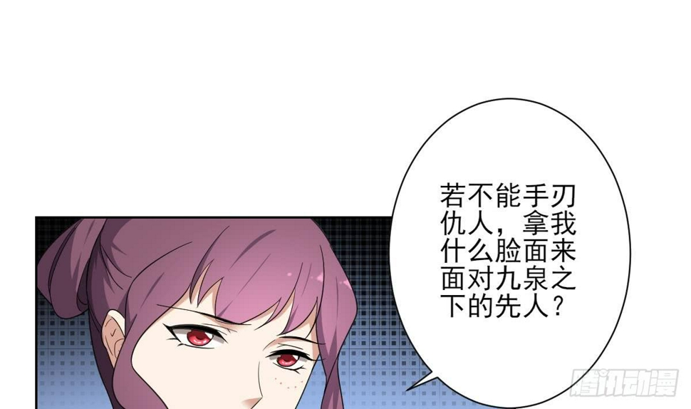 一代诡妃韩漫全集-第160话 顾乌雅的目的无删减无遮挡章节图片 
