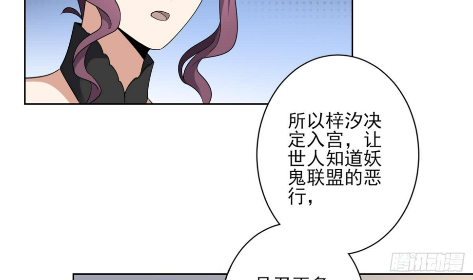 一代诡妃韩漫全集-第160话 顾乌雅的目的无删减无遮挡章节图片 