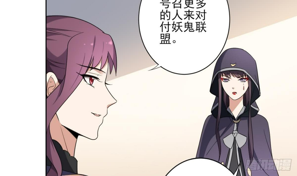 一代诡妃韩漫全集-第160话 顾乌雅的目的无删减无遮挡章节图片 