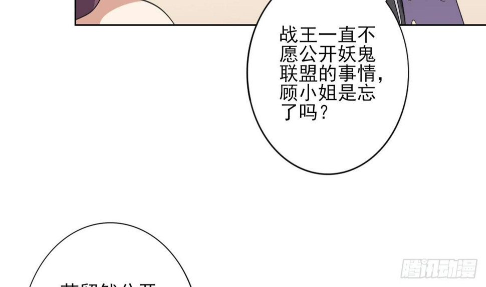一代诡妃韩漫全集-第160话 顾乌雅的目的无删减无遮挡章节图片 