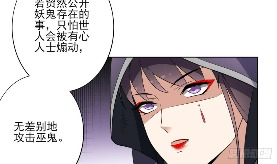 一代诡妃韩漫全集-第160话 顾乌雅的目的无删减无遮挡章节图片 
