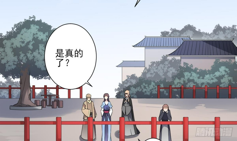 一代诡妃韩漫全集-第160话 顾乌雅的目的无删减无遮挡章节图片 