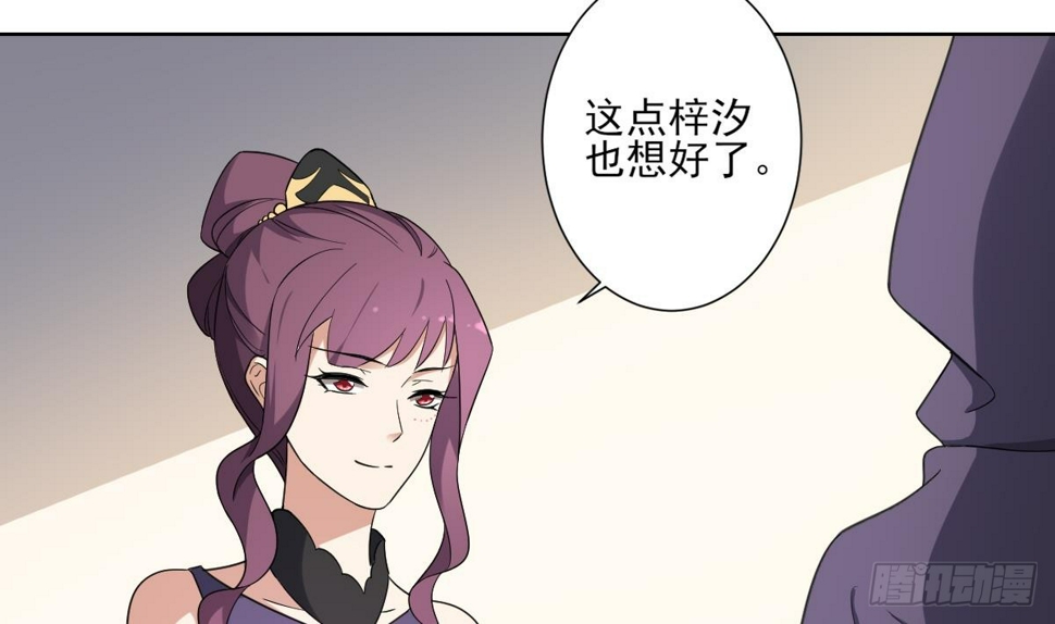 一代诡妃韩漫全集-第160话 顾乌雅的目的无删减无遮挡章节图片 