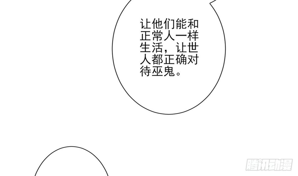 一代诡妃韩漫全集-第160话 顾乌雅的目的无删减无遮挡章节图片 