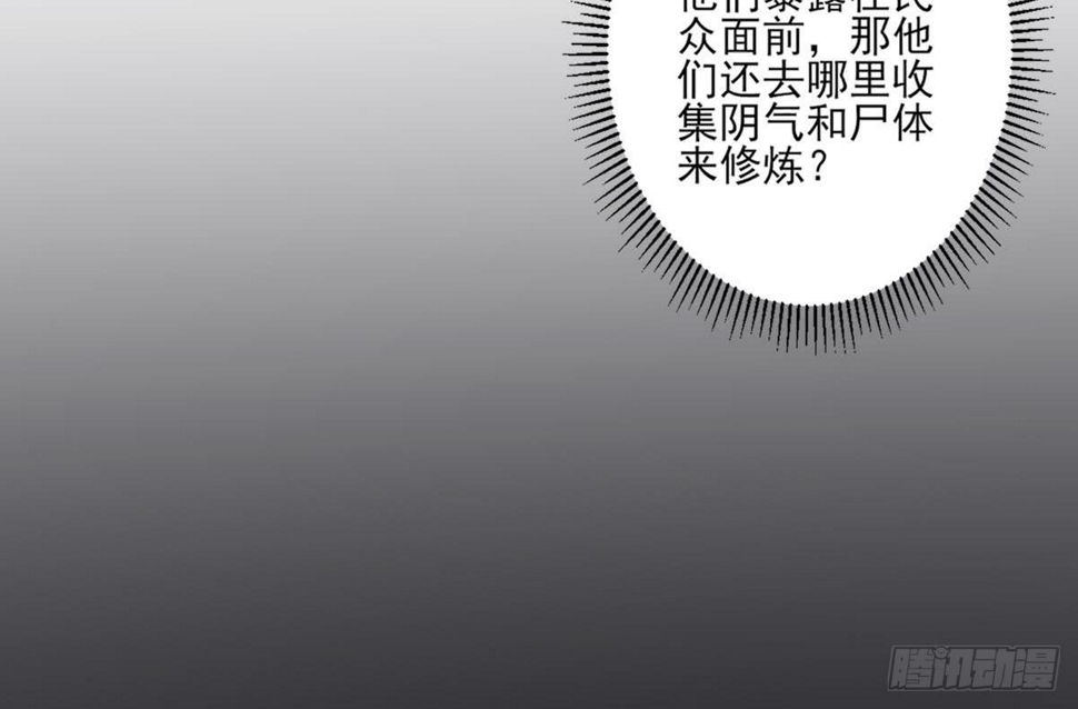 一代诡妃韩漫全集-第160话 顾乌雅的目的无删减无遮挡章节图片 
