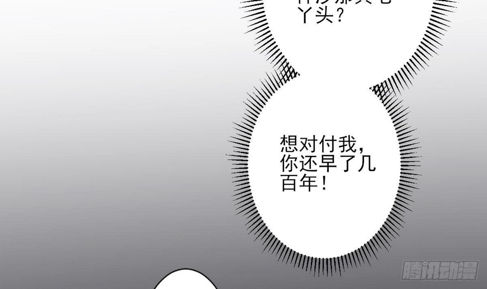 一代诡妃韩漫全集-第160话 顾乌雅的目的无删减无遮挡章节图片 