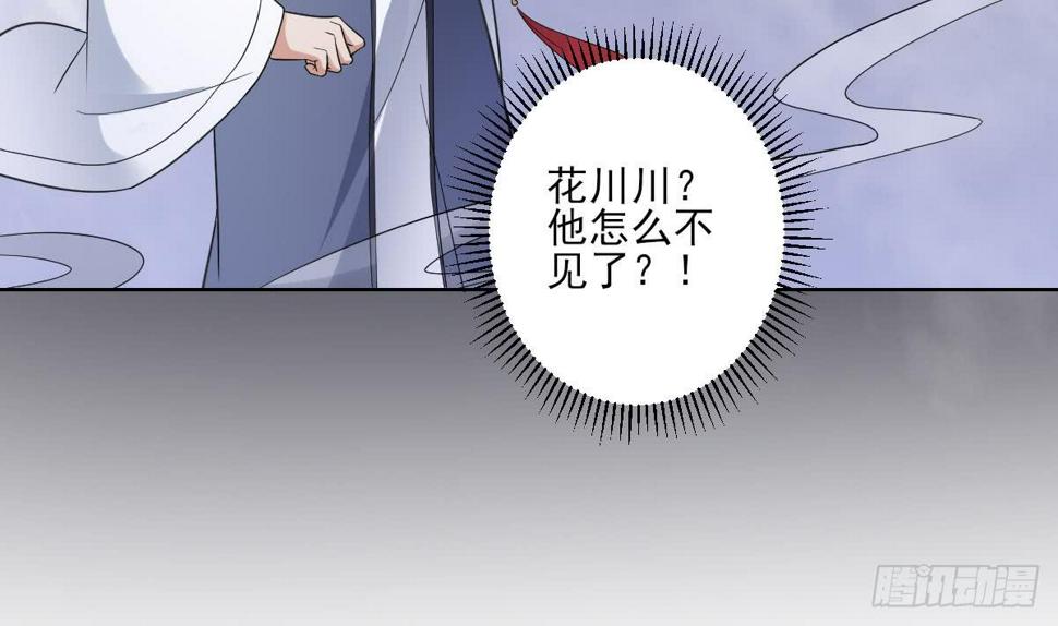 一代诡妃韩漫全集-第161话 放荡的大小姐？！无删减无遮挡章节图片 