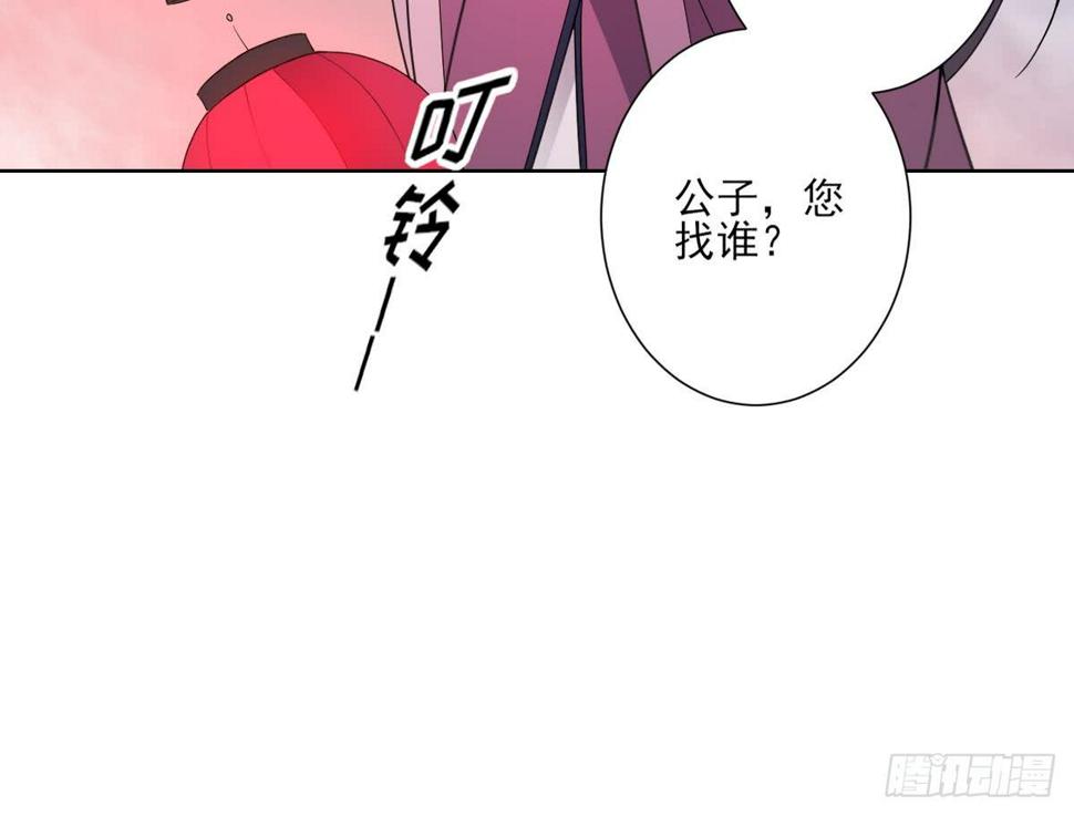 一代诡妃韩漫全集-第161话 放荡的大小姐？！无删减无遮挡章节图片 